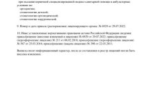 Л041-01175-10_00318901_2